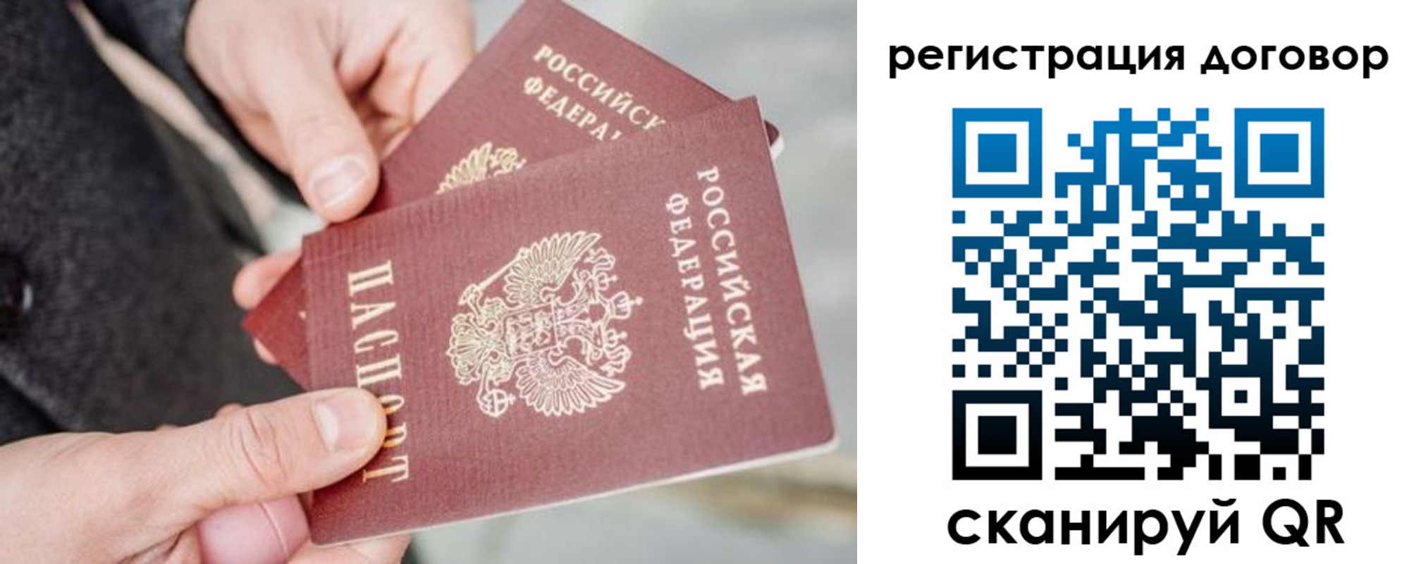 временная регистрация в Буинске