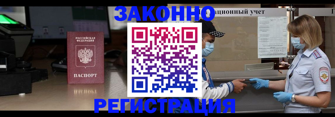 регистрация в Буинске