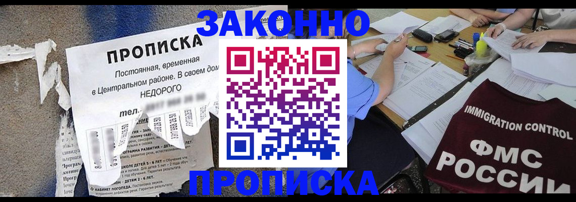 регистрация в Буинске